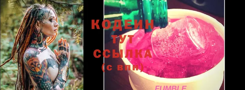 где найти наркотики  Остров  Кодеин Purple Drank 