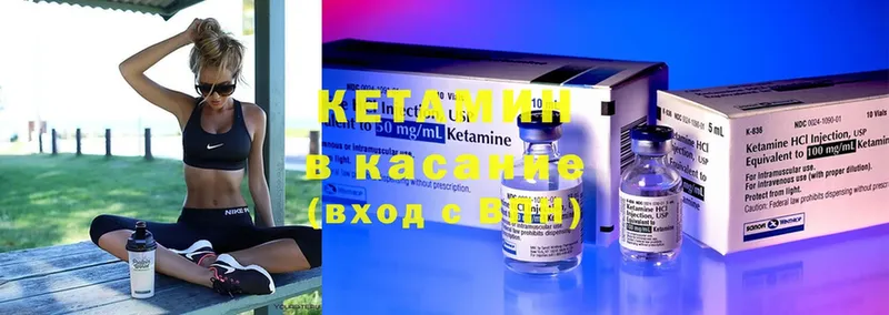 Кетамин ketamine  Остров 